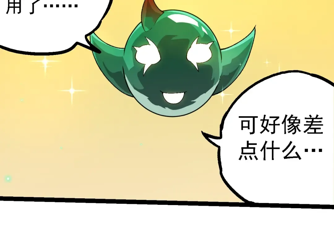 第258话 积攒实力 第74页