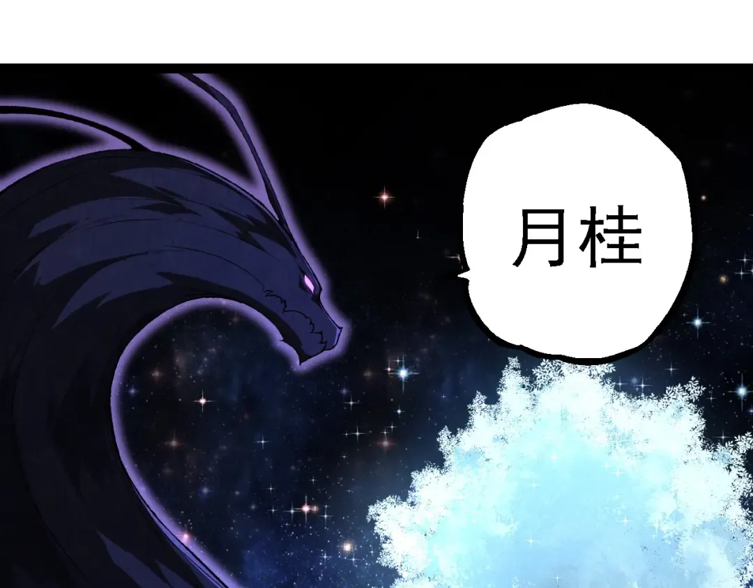 第258话 积攒实力 第75页