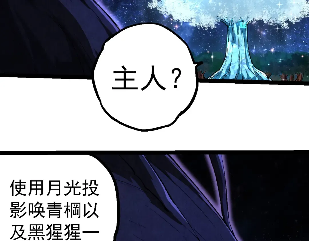 第258话 积攒实力 第76页