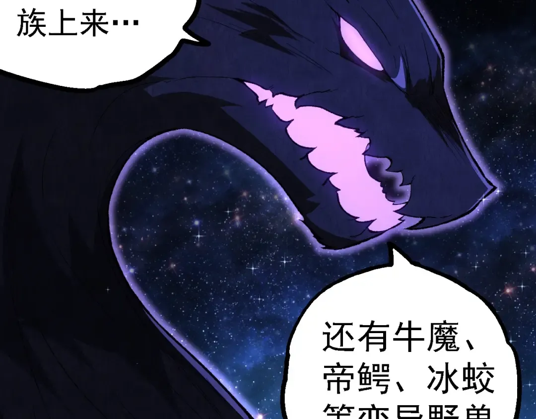 第258话 积攒实力 第77页