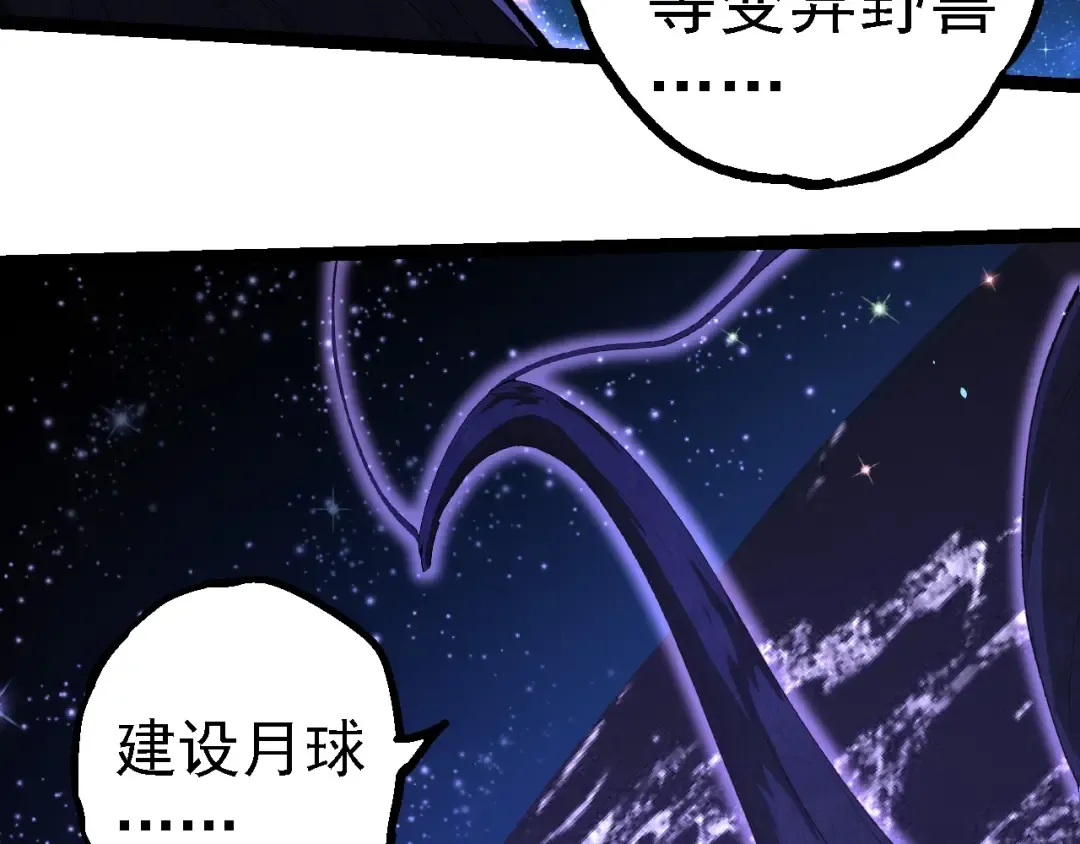 第258话 积攒实力 第78页