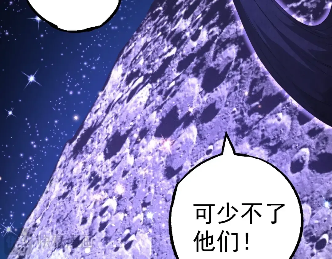 第258话 积攒实力 第79页