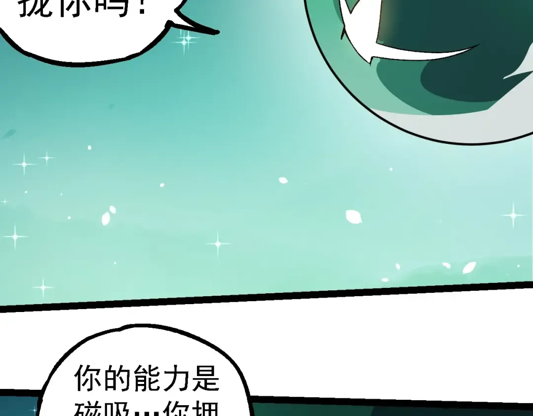 第258话 积攒实力 第7页