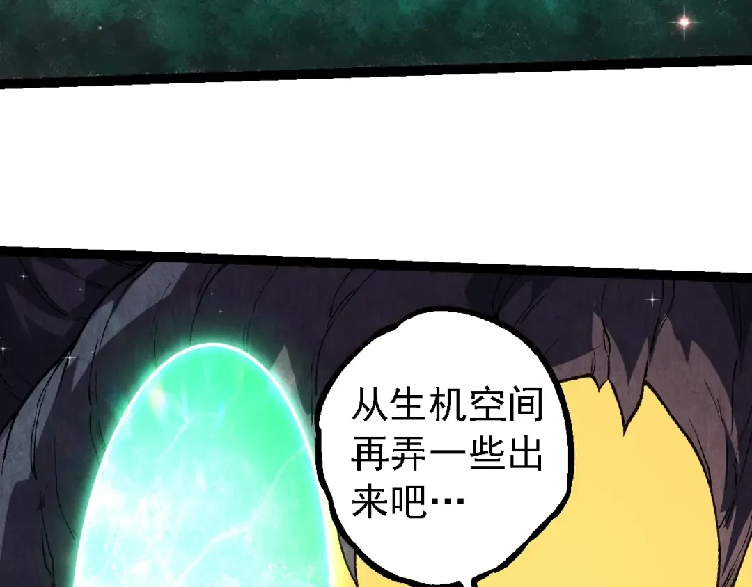 第258话 积攒实力 第70页