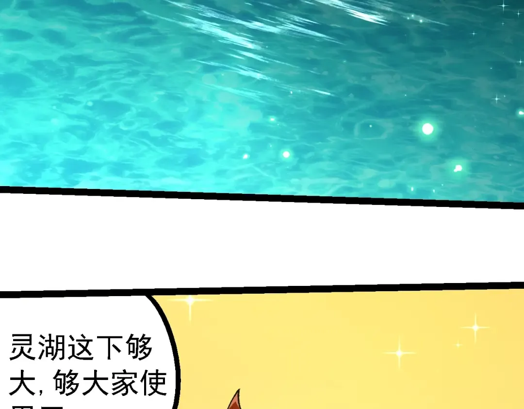 第258话 积攒实力 第73页