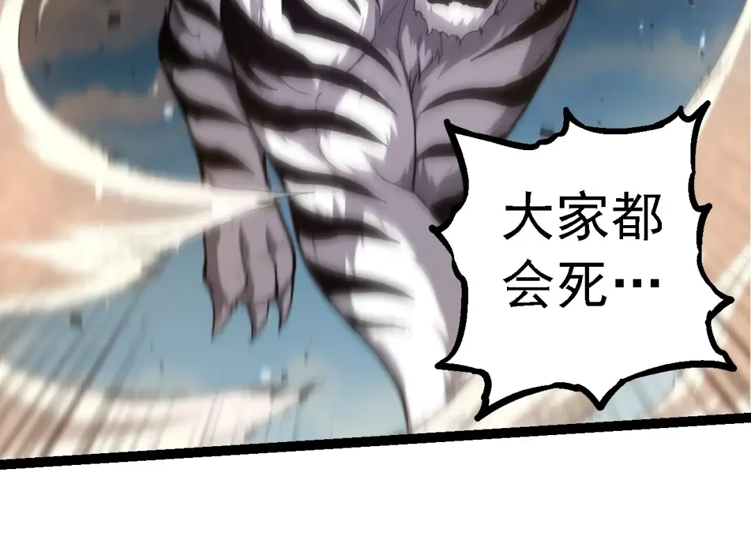 第258话 积攒实力 第94页