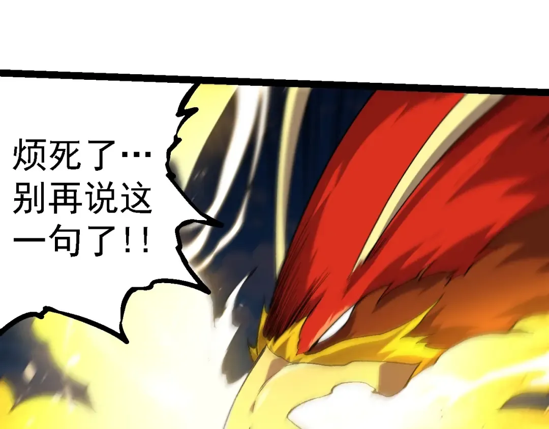 第258话 积攒实力 第95页
