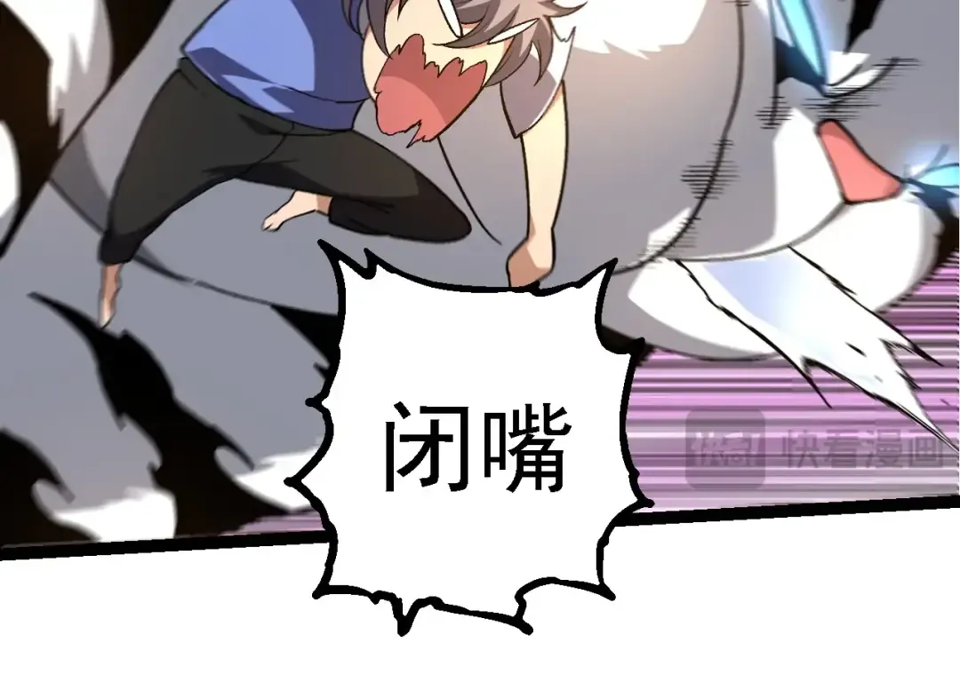 第259话 凤凰朝拜 第14页