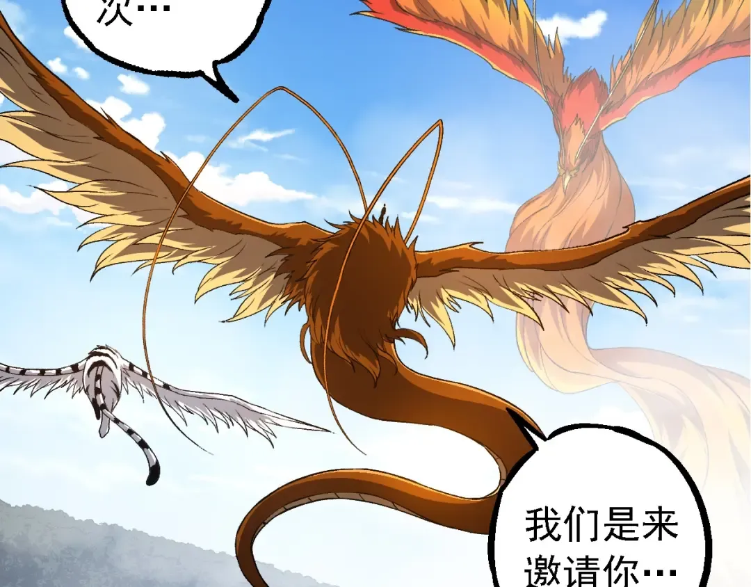 第259话 凤凰朝拜 第19页