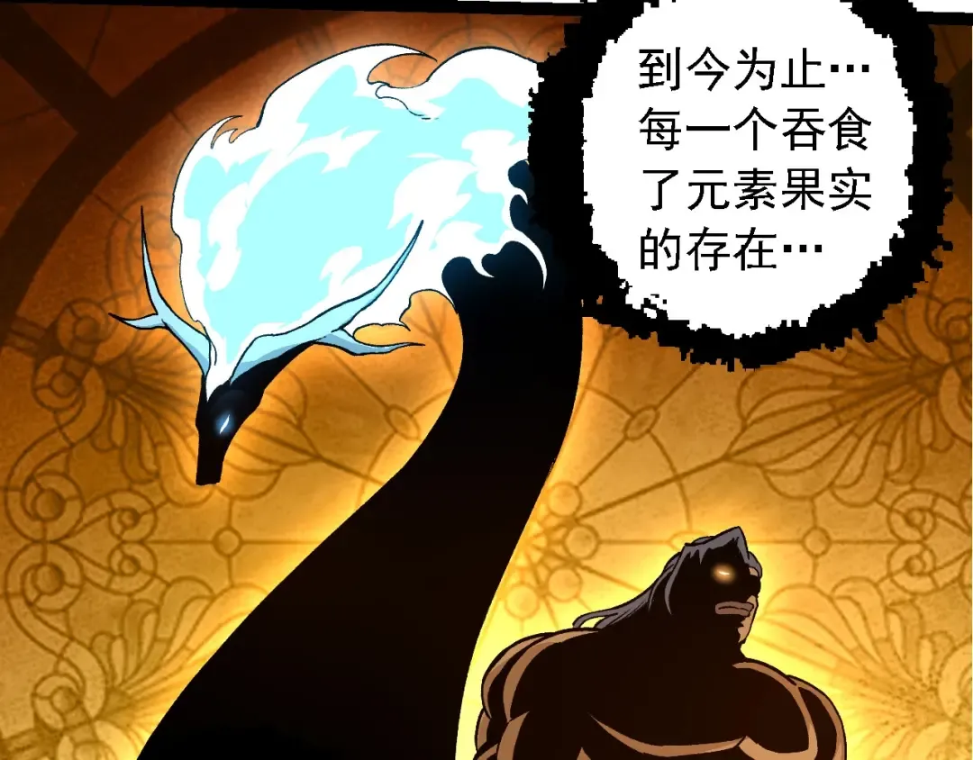 第259话 凤凰朝拜 第100页