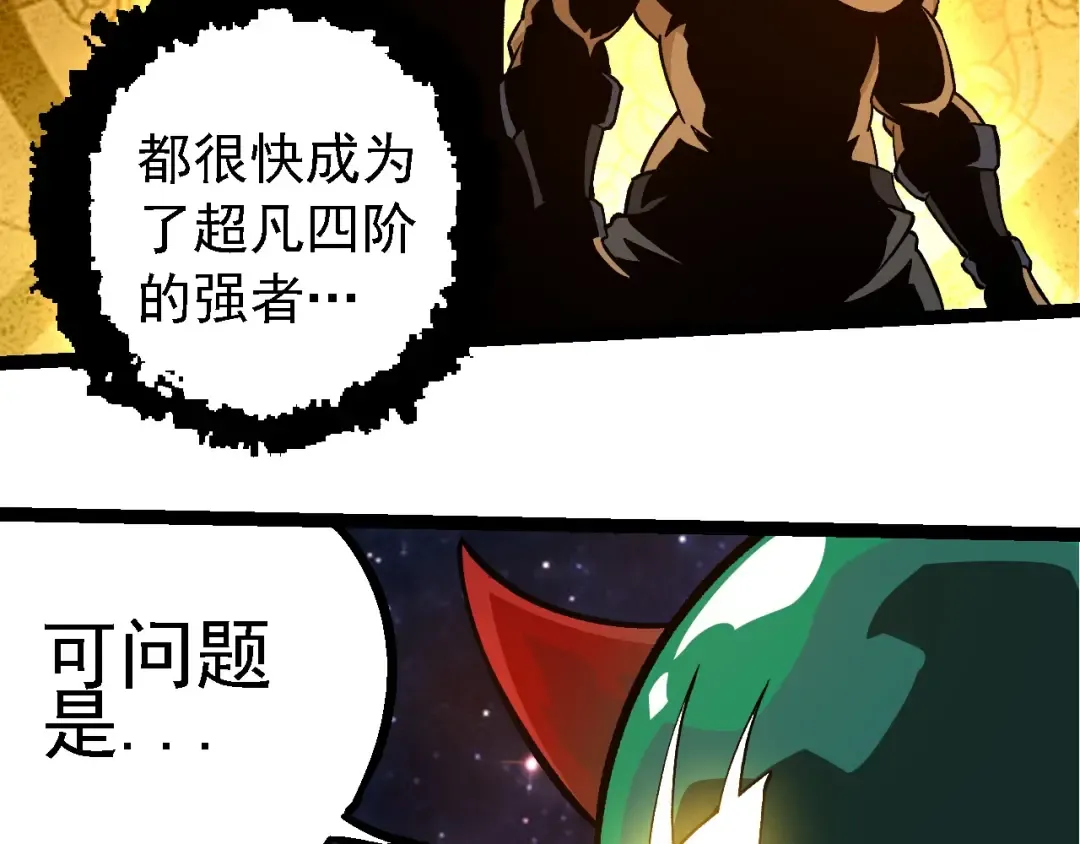 第259话 凤凰朝拜 第101页