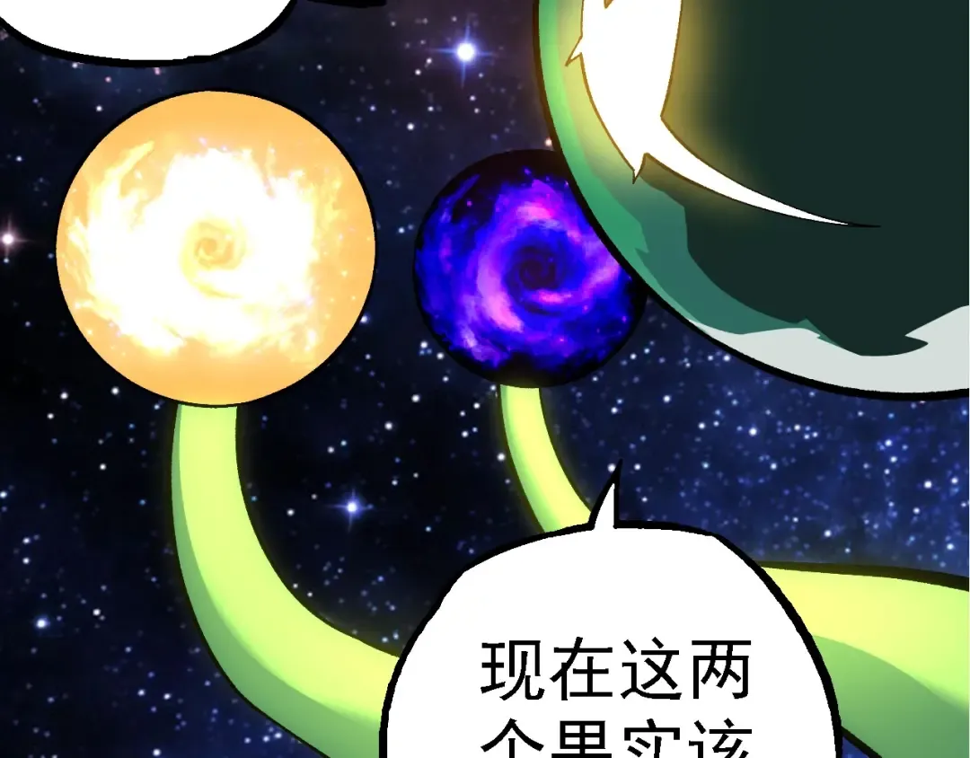 第259话 凤凰朝拜 第102页