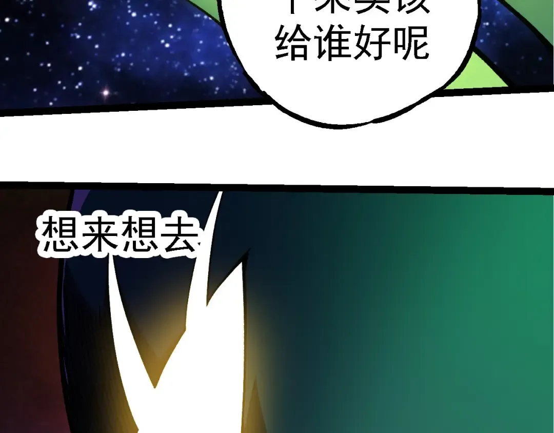 第259话 凤凰朝拜 第103页