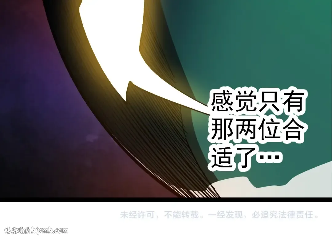第259话 凤凰朝拜 第104页