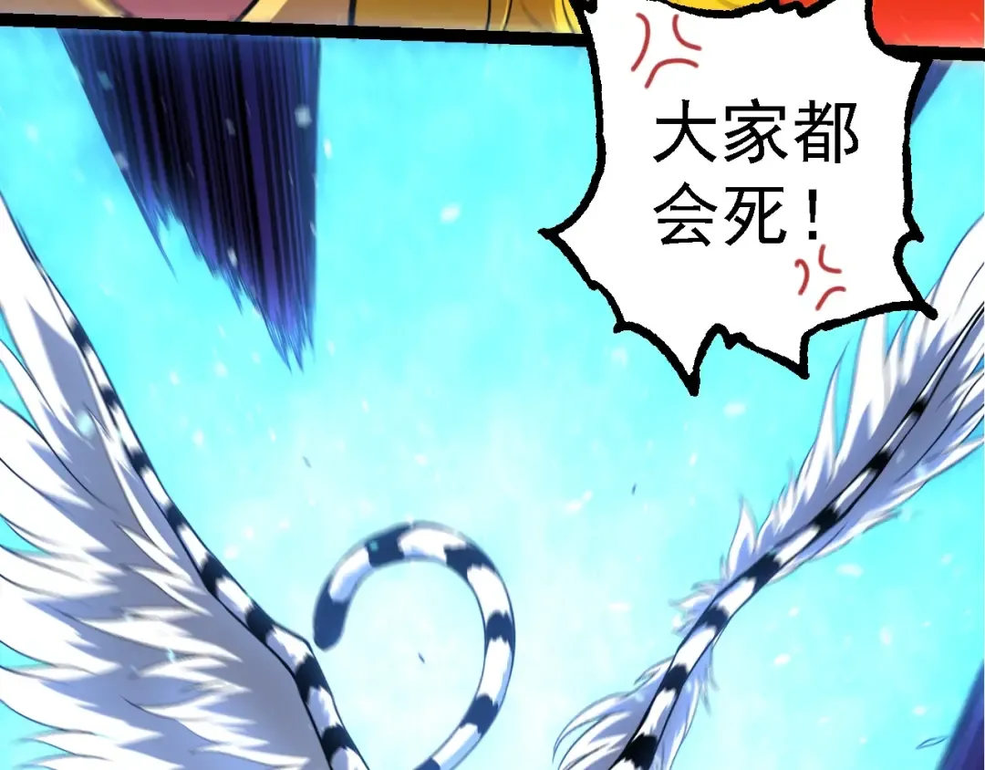 第259话 凤凰朝拜 第10页