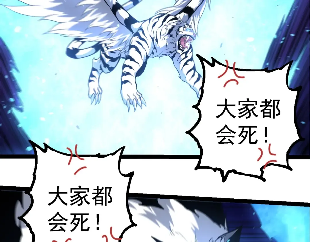 第259话 凤凰朝拜 第11页