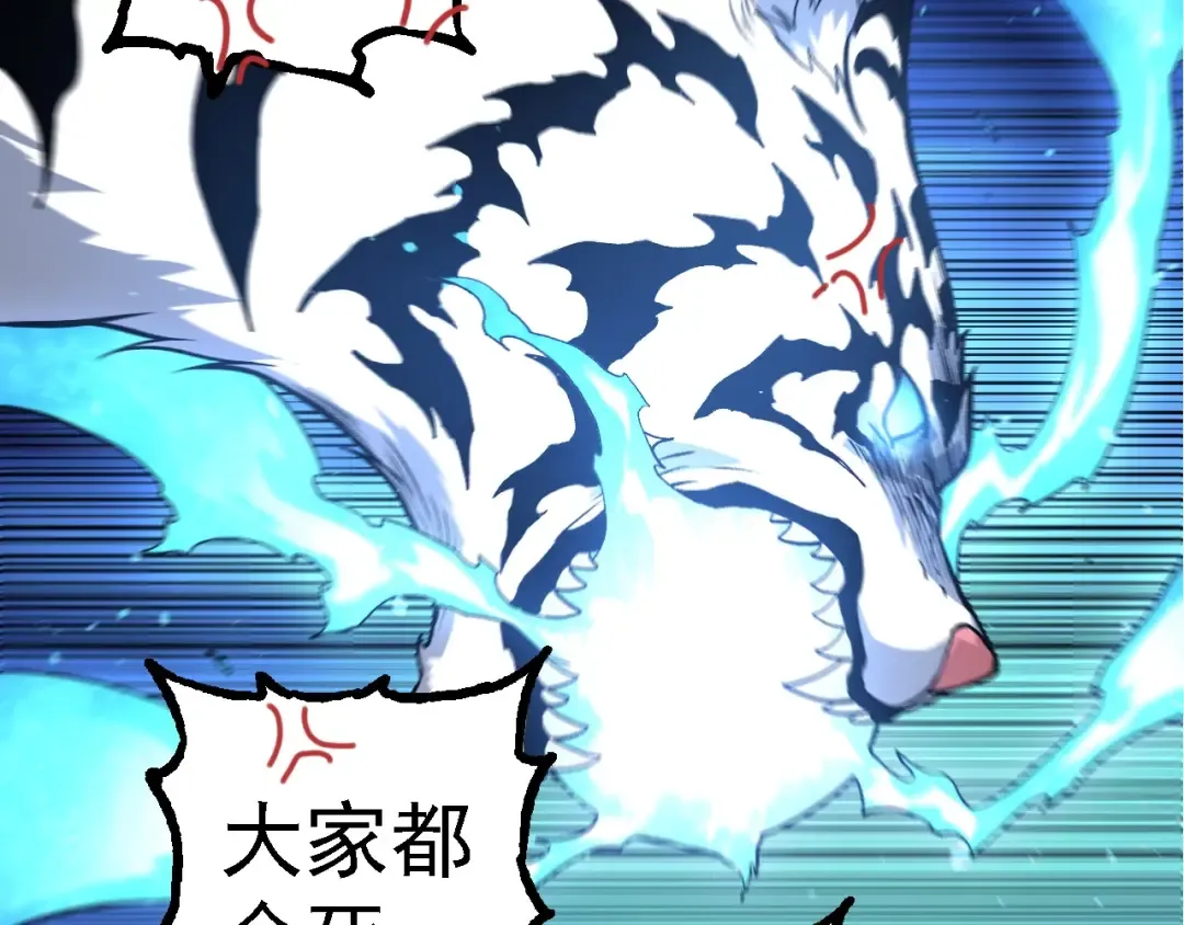 第259话 凤凰朝拜 第12页