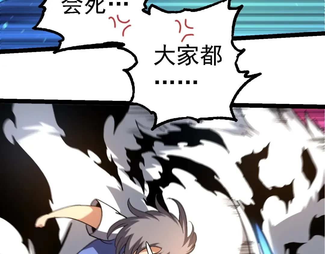 第259话 凤凰朝拜 第13页