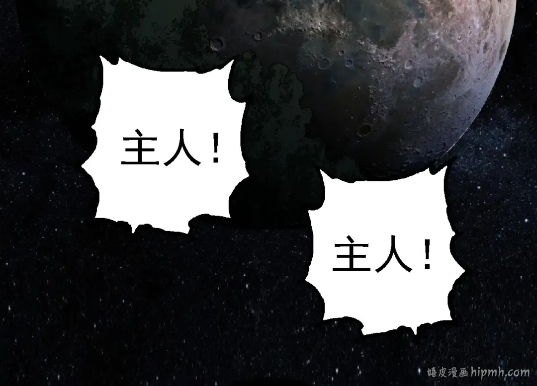 第259话 凤凰朝拜 第24页