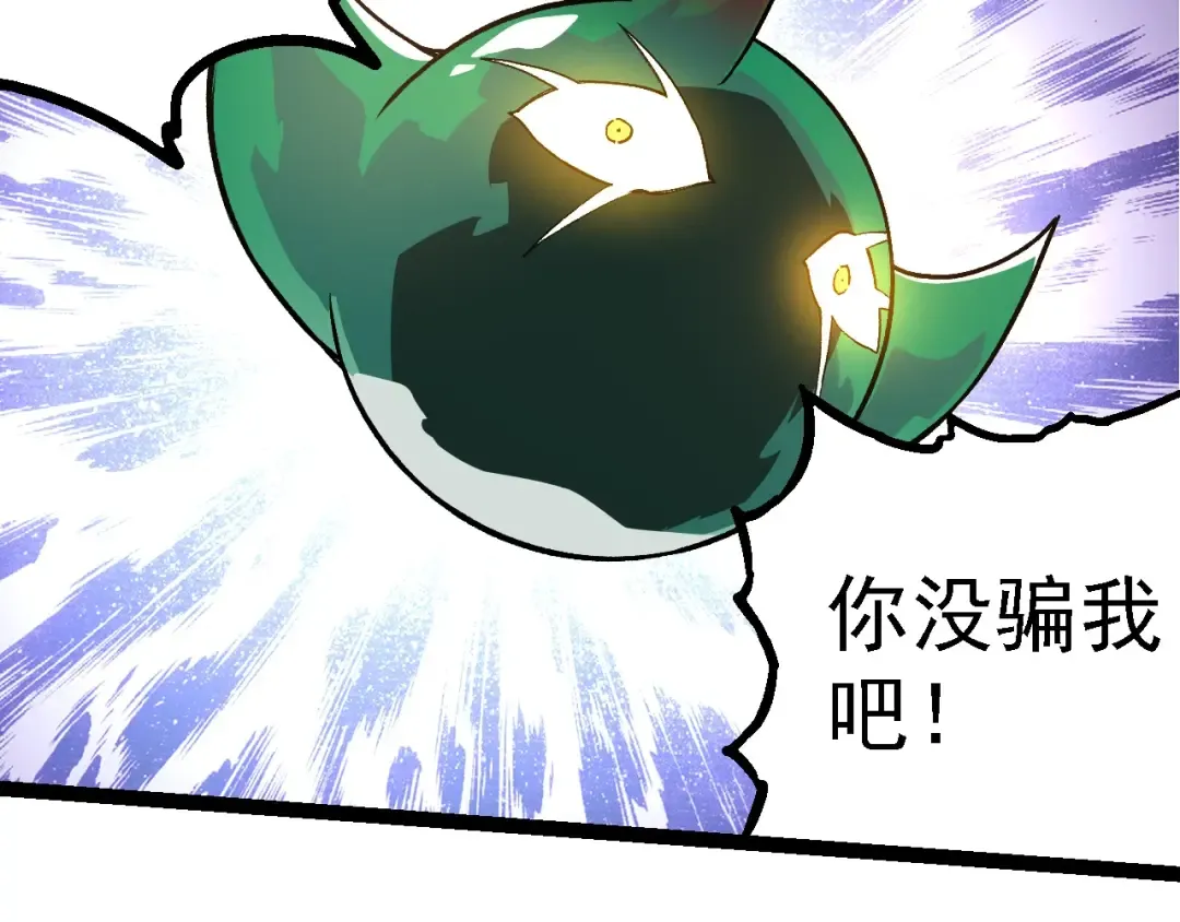 第259话 凤凰朝拜 第27页
