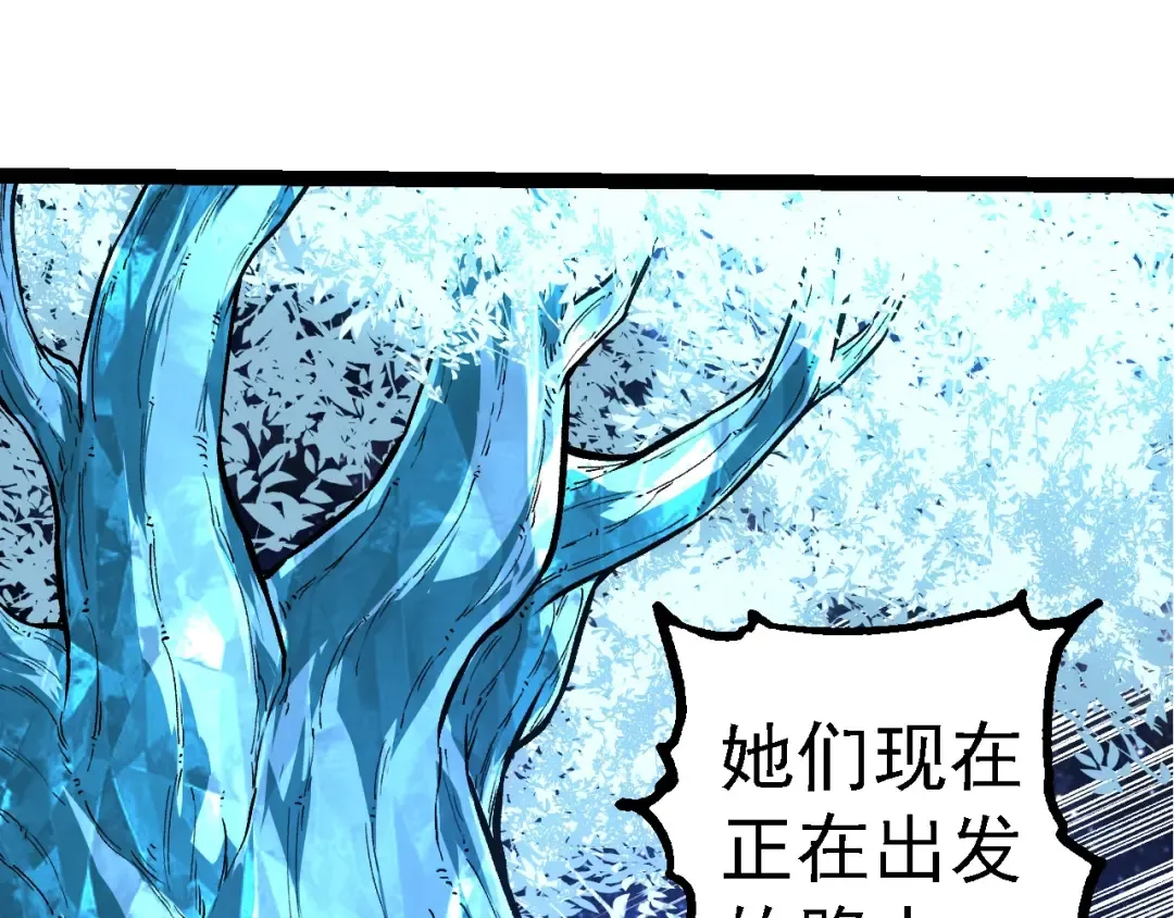 第259话 凤凰朝拜 第28页