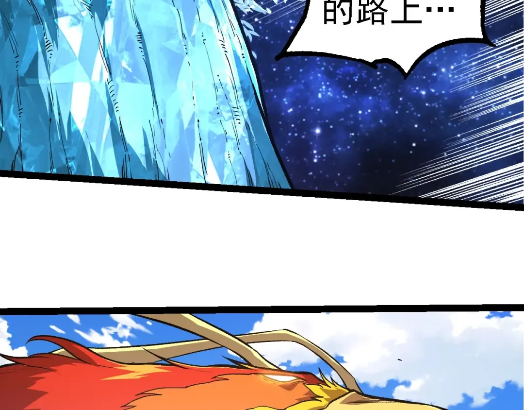 第259话 凤凰朝拜 第29页