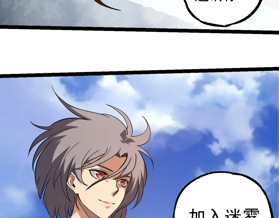 第259话 凤凰朝拜 第20页