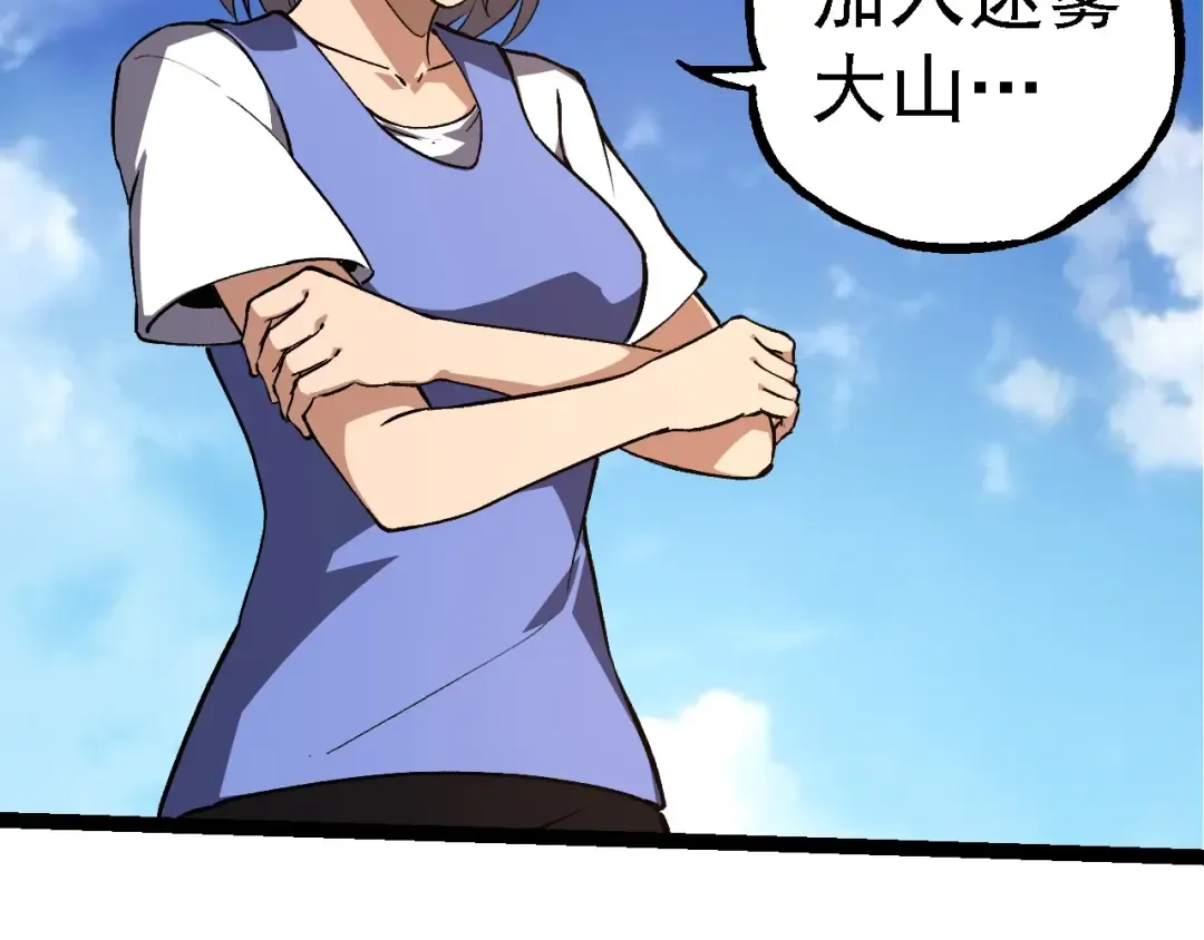 第259话 凤凰朝拜 第21页