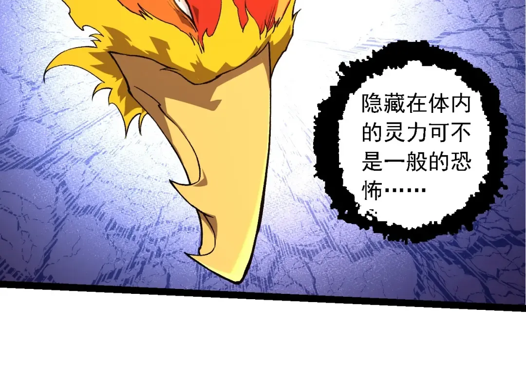 第259话 凤凰朝拜 第34页