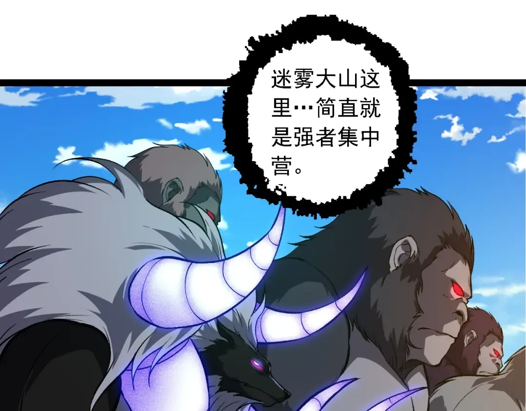 第259话 凤凰朝拜 第35页