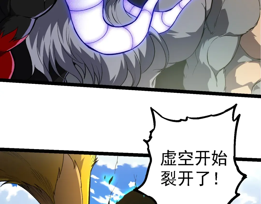 第259话 凤凰朝拜 第36页
