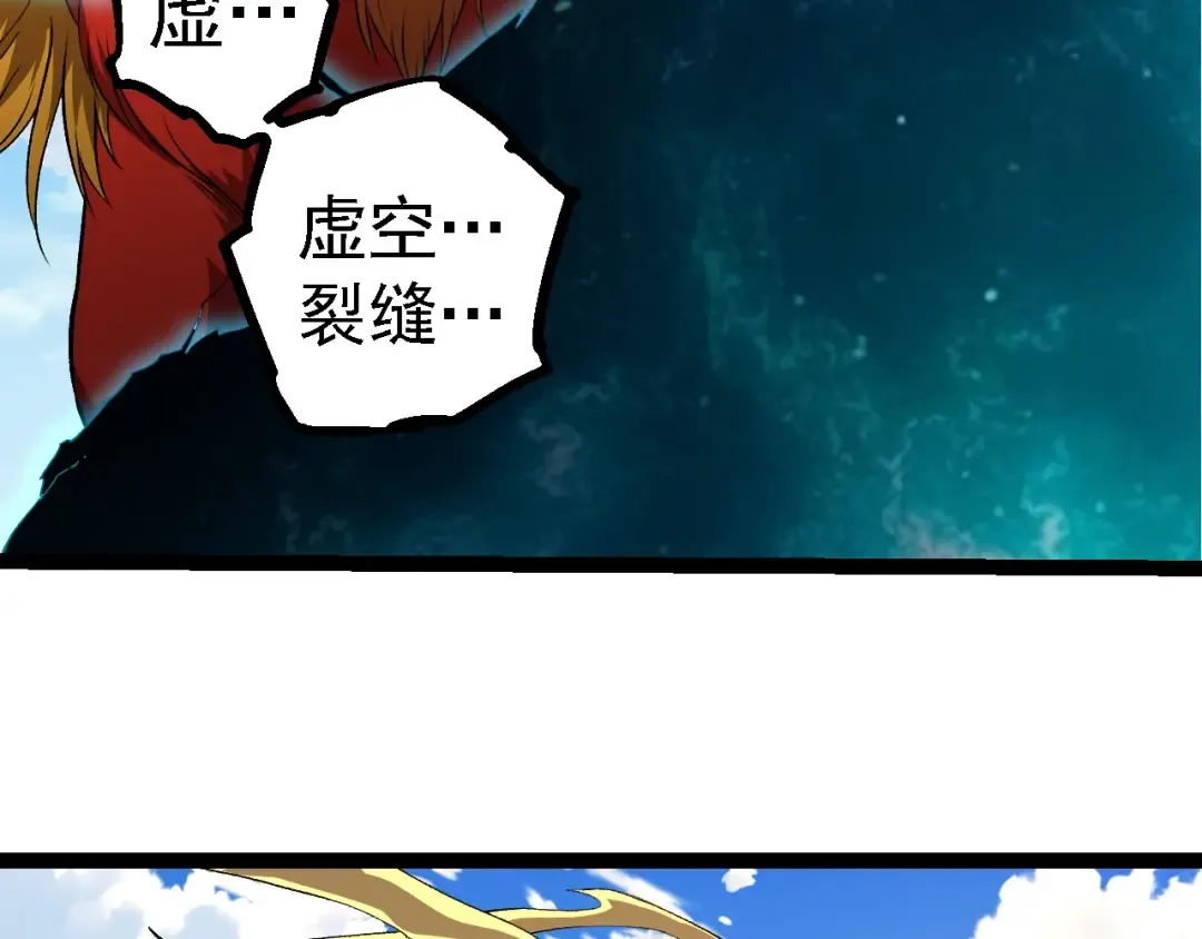第259话 凤凰朝拜 第39页