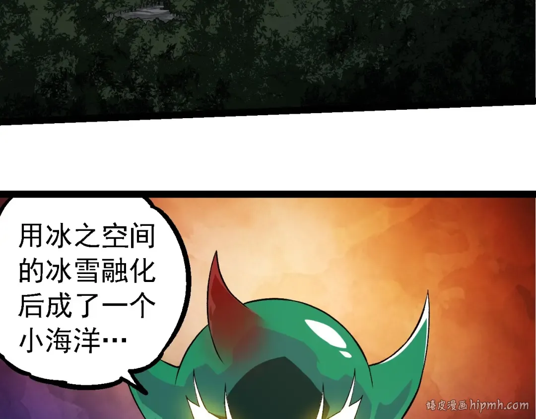 第259话 凤凰朝拜 第48页