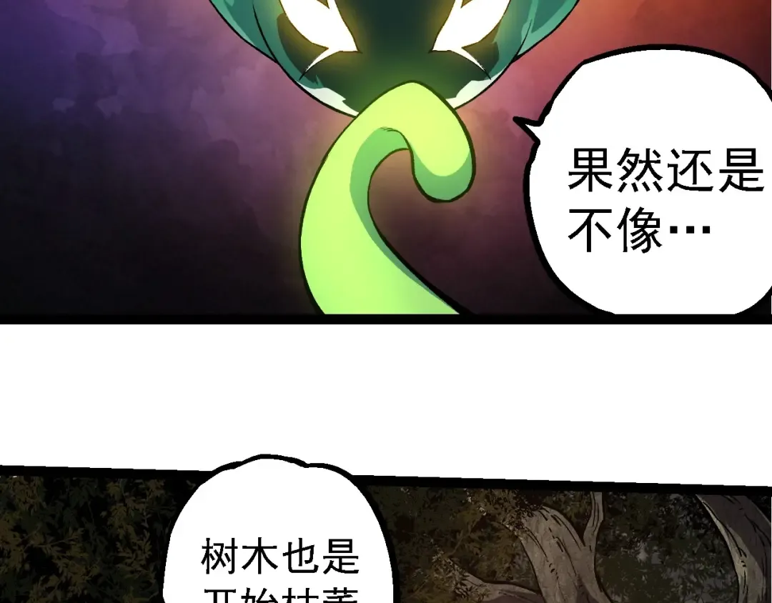 第259话 凤凰朝拜 第49页