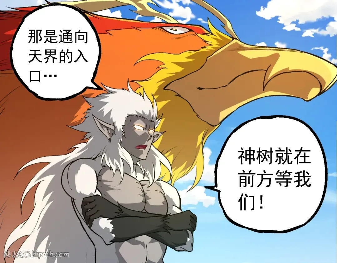 第259话 凤凰朝拜 第40页