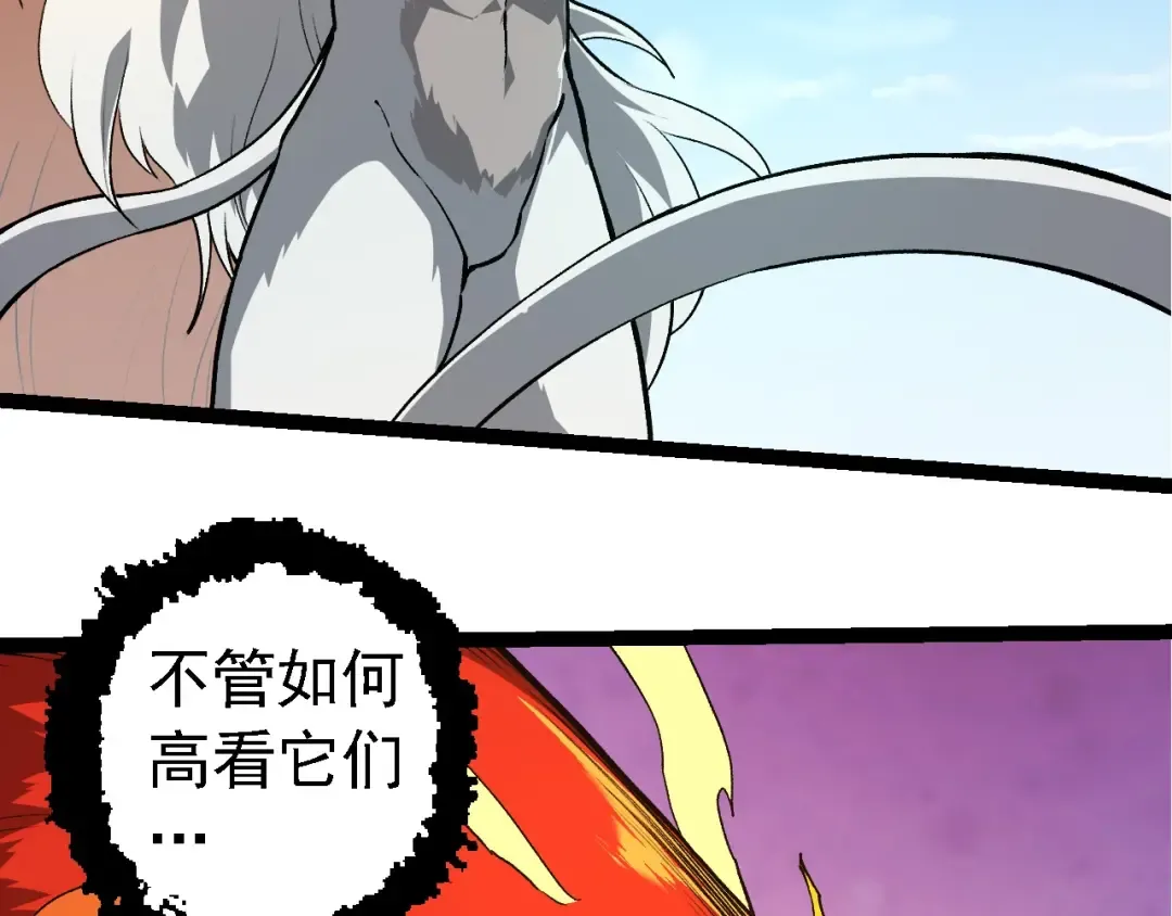 第259话 凤凰朝拜 第41页