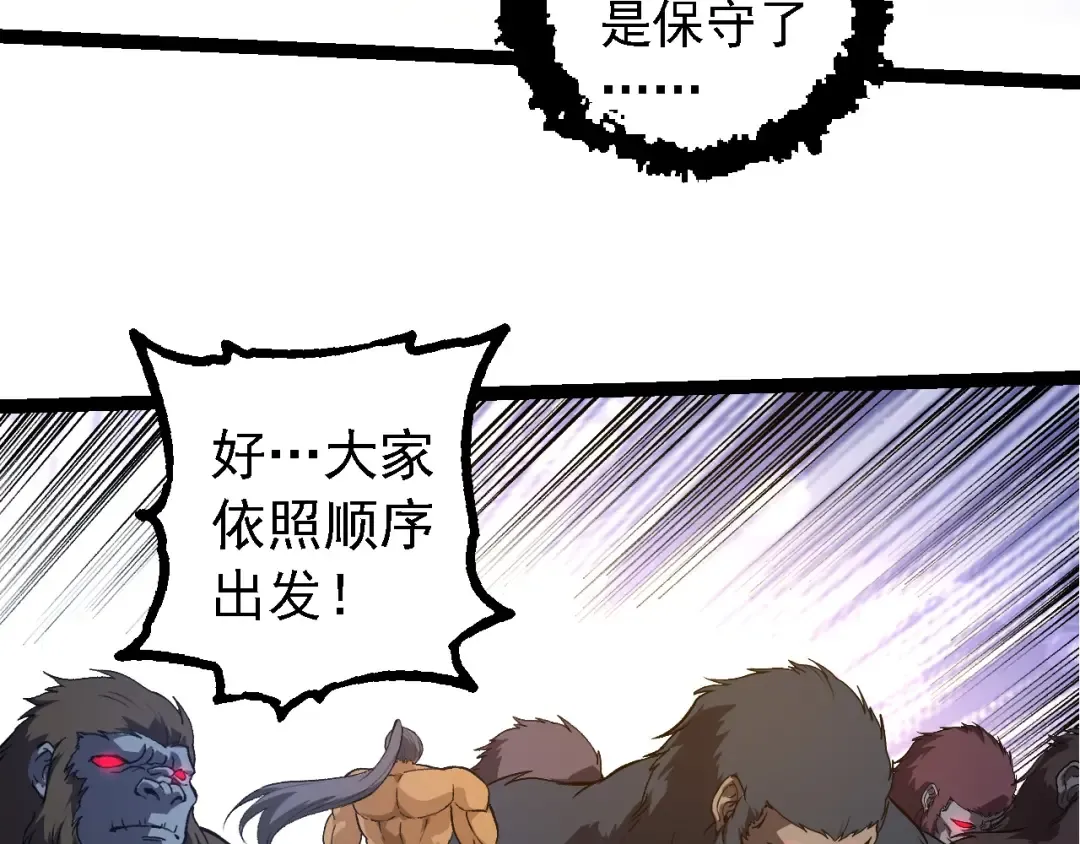 第259话 凤凰朝拜 第43页