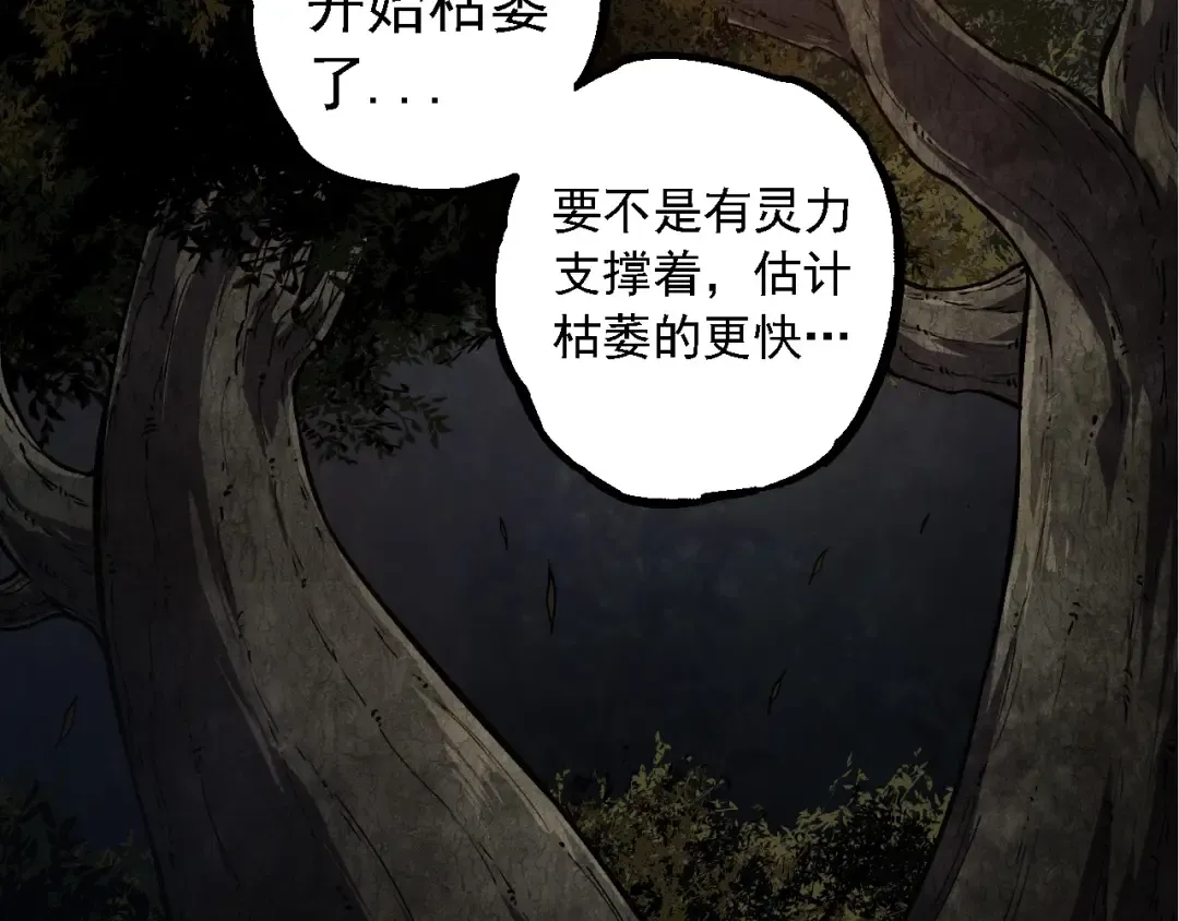 第259话 凤凰朝拜 第50页