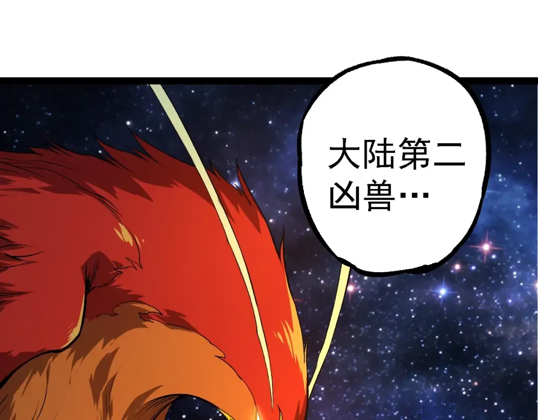 第259话 凤凰朝拜 第65页