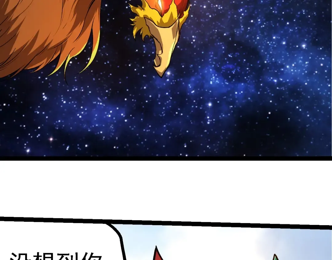 第259话 凤凰朝拜 第66页