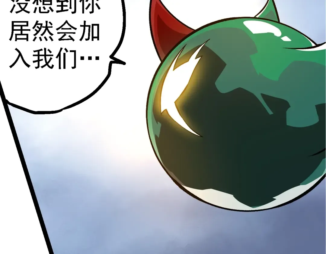 第259话 凤凰朝拜 第67页