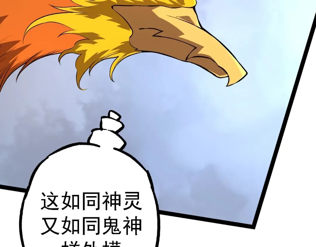 第259话 凤凰朝拜 第69页