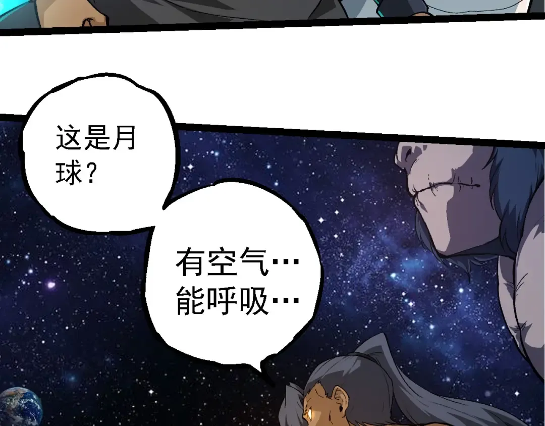 第259话 凤凰朝拜 第60页