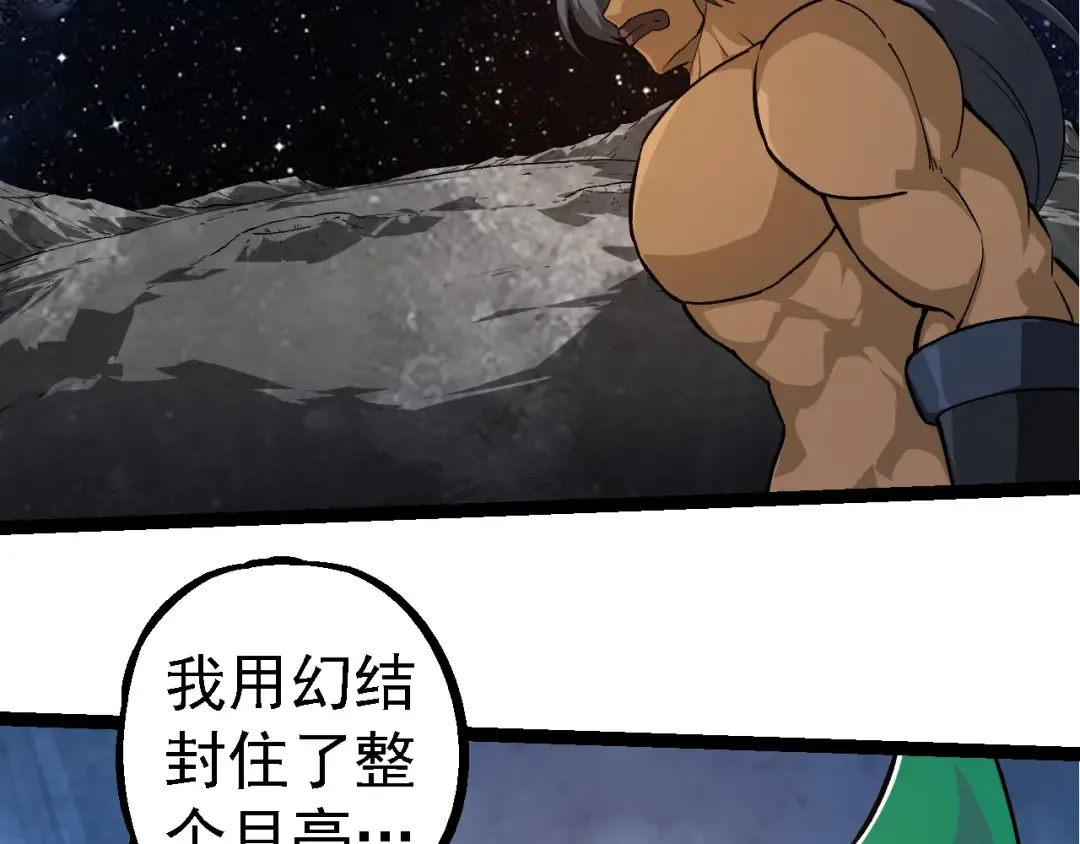 第259话 凤凰朝拜 第61页
