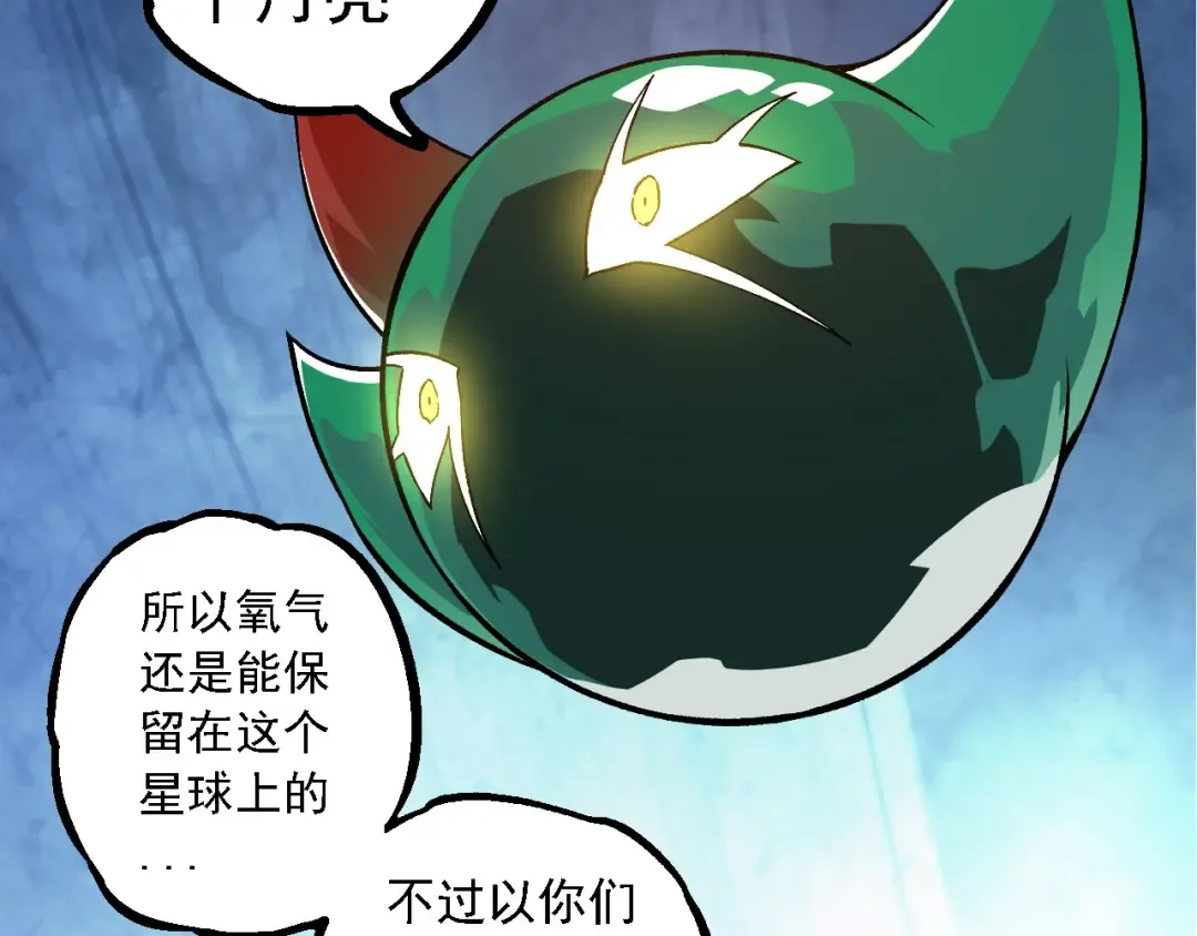 第259话 凤凰朝拜 第62页