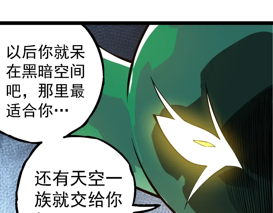 第259话 凤凰朝拜 第75页