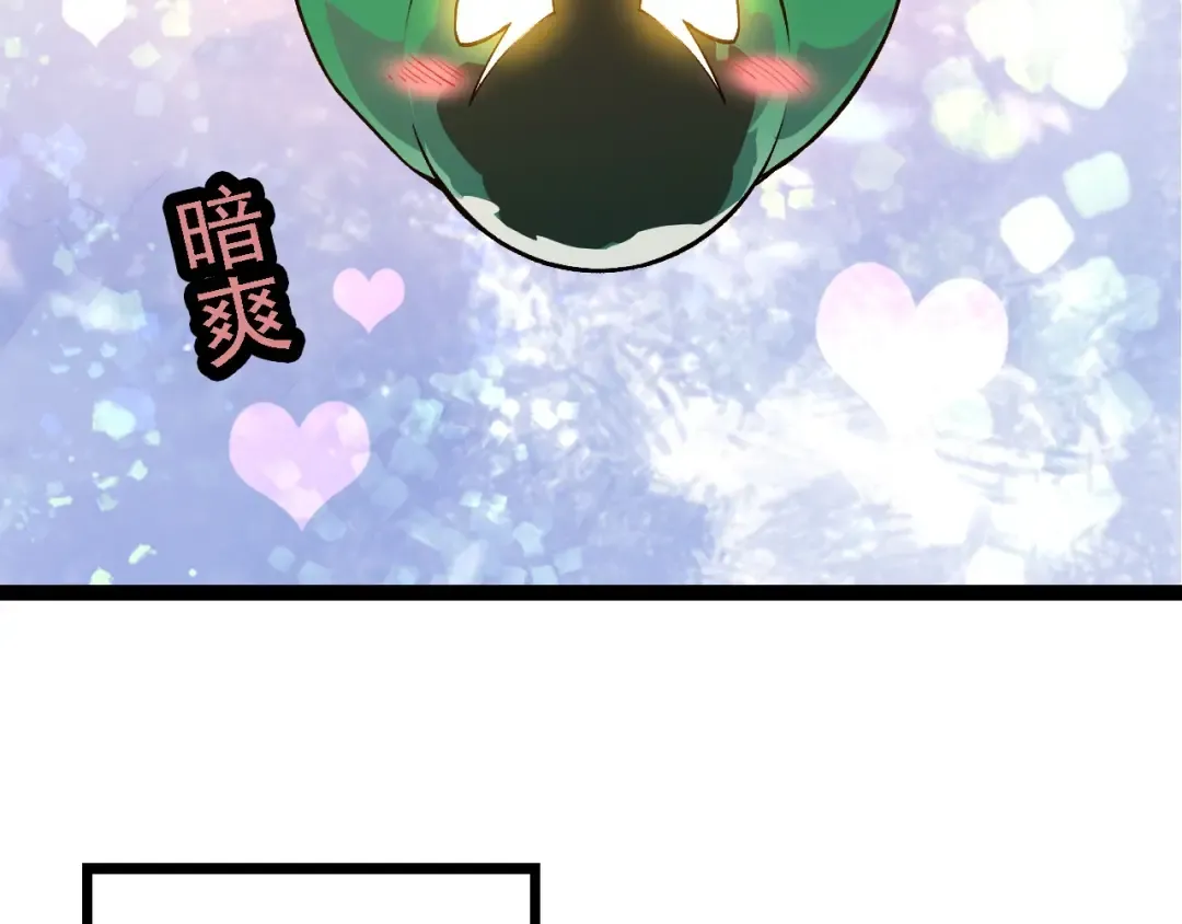 第259话 凤凰朝拜 第79页
