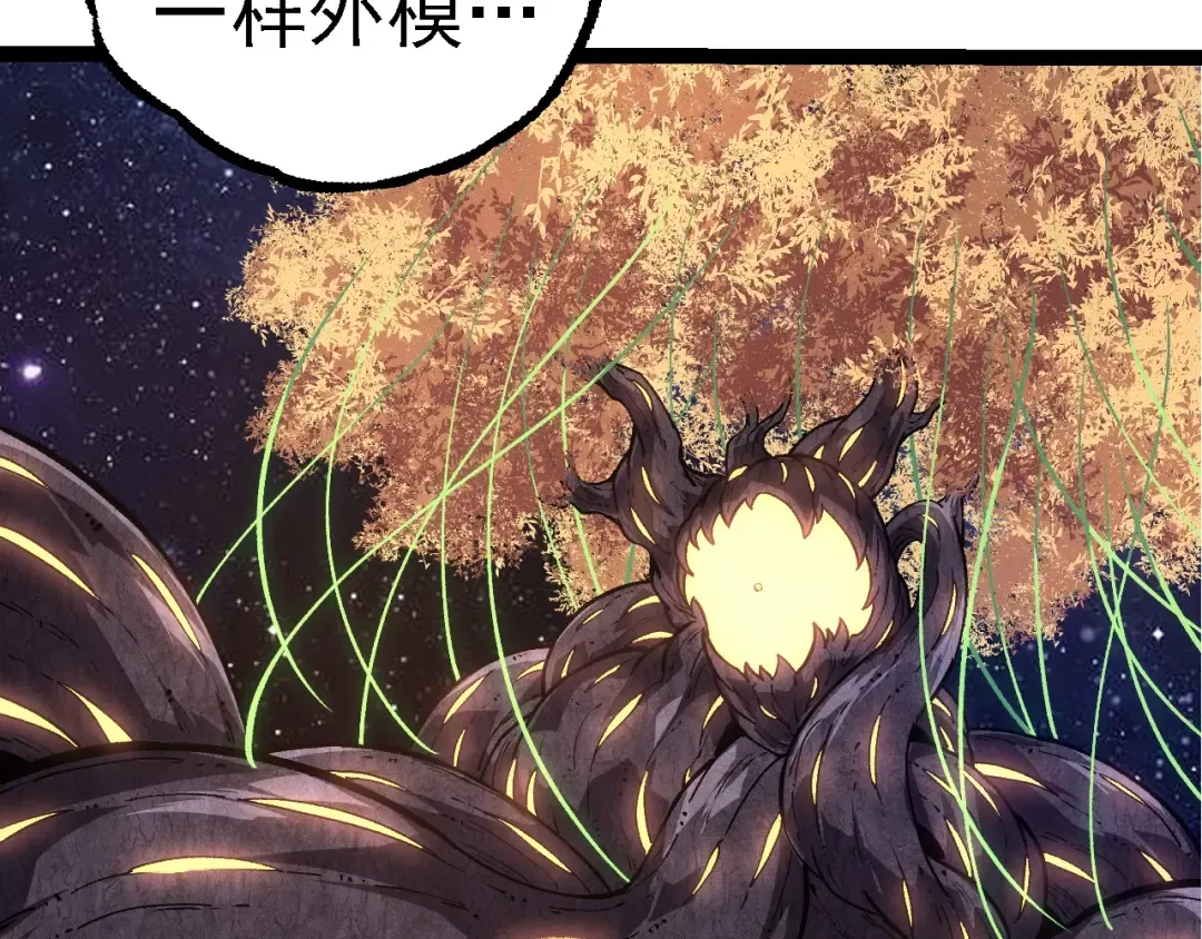 第259话 凤凰朝拜 第70页