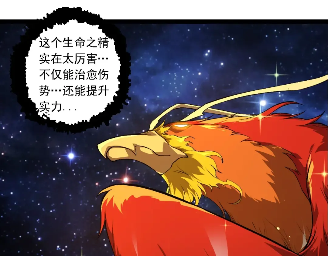 第259话 凤凰朝拜 第85页