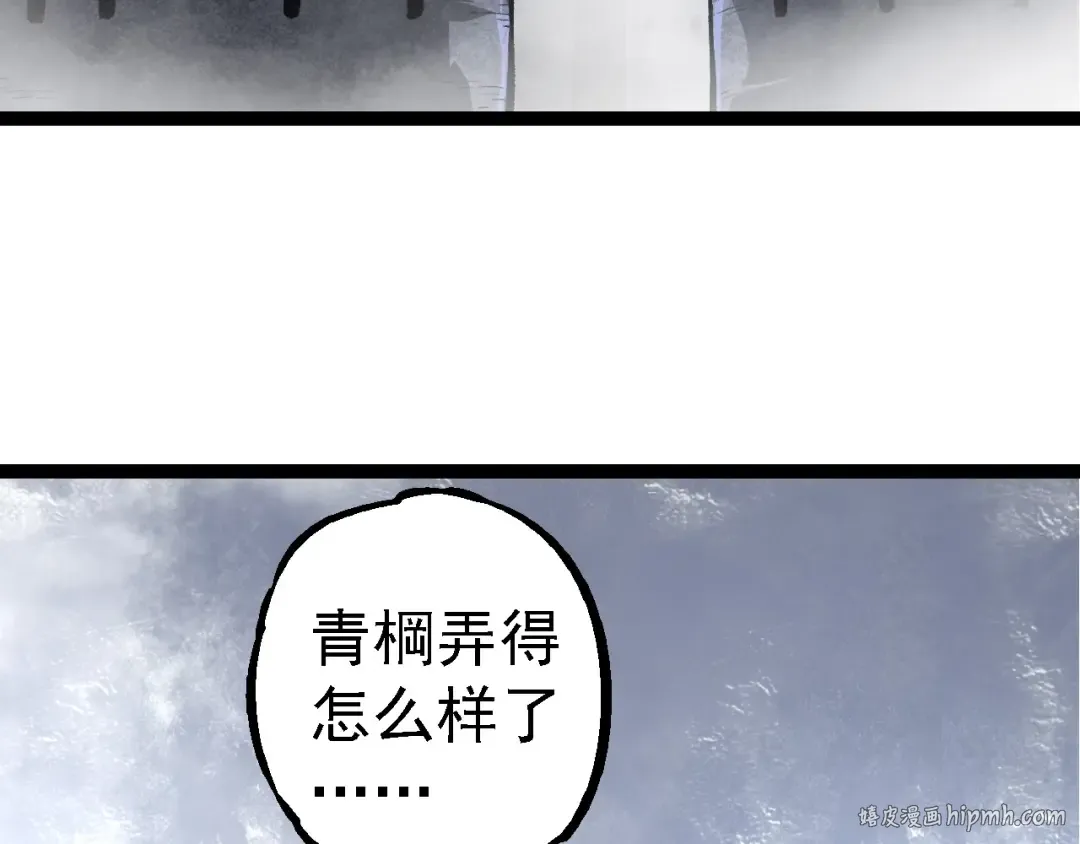 第259话 凤凰朝拜 第88页